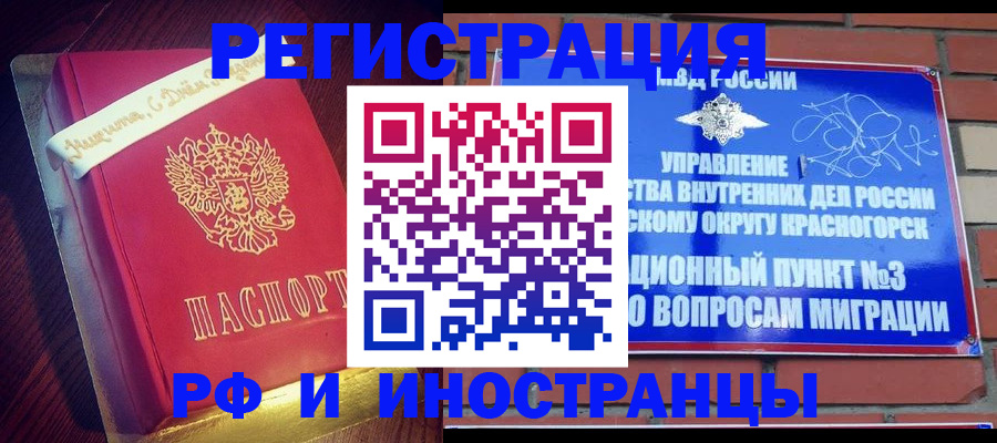 прописка для военкомата в Новозыбкове
