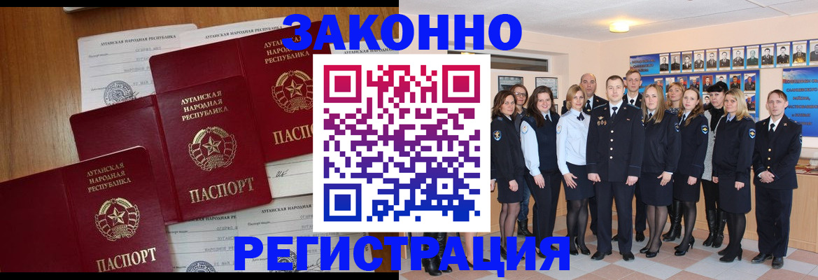 временная прописка в Новозыбкове