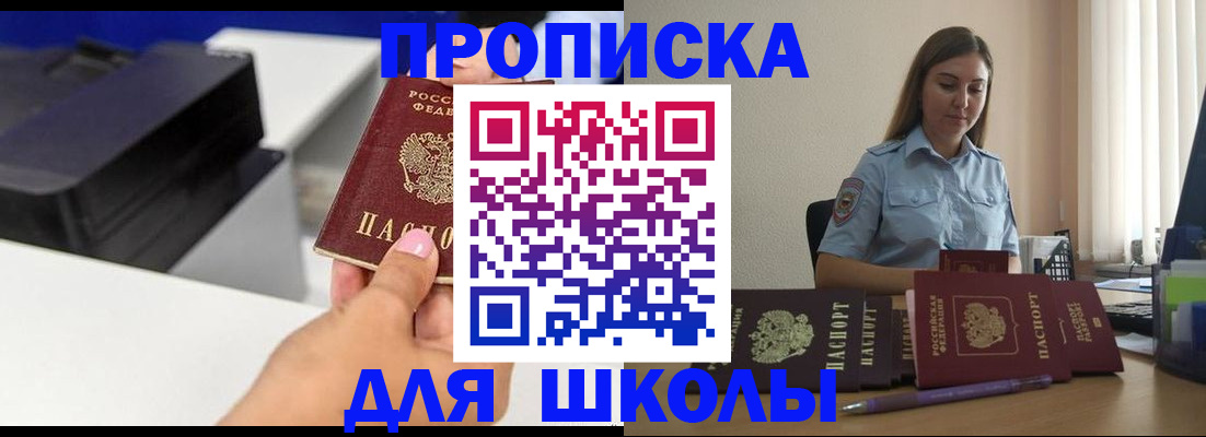 регистрация в Новозыбкове