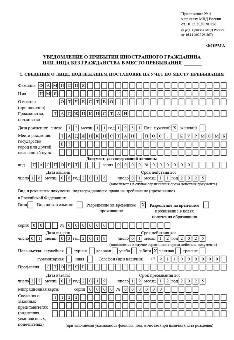 временная регистрация в Новозыбкове временная регистрация в Новозыбкове