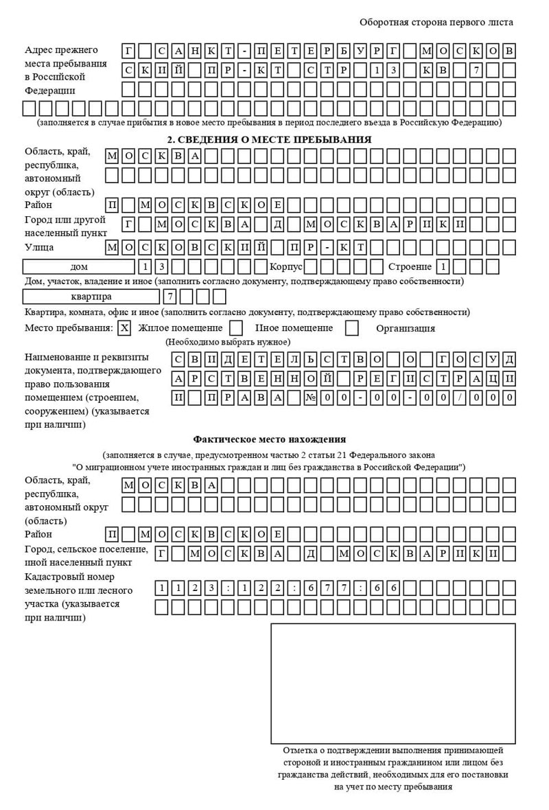 временная регистрация в Новозыбкове временная регистрация в Новозыбкове